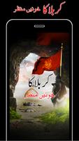 Karbala Ka Khooni Manzar plakat