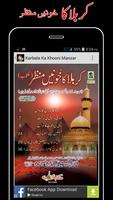 Karbala Ka Khooni Manzar اسکرین شاٹ 2