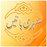 Sunehri Batain ikona