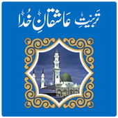 Tarbiyat-e-Aashiqan-e-Khuda icon