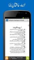 Tarbiyat-e-Aashiqan-e-Khuda स्क्रीनशॉट 3