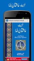Tarbiyat-e-Aashiqan-e-Khuda स्क्रीनशॉट 2