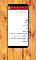 وصفات عصير و مشروب منعش بدون انترنت سهلة capture d'écran 2