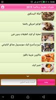 حلويات مغربية وعالمية screenshot 3