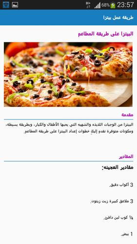 طريقة عمل بيتزآ For Android Apk Download