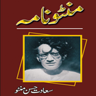 Manto k Afsanay-icoon