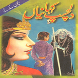 Urdu Kahaniya ikon