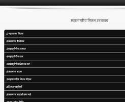 जलमंडल हिन्दी में captura de pantalla 1
