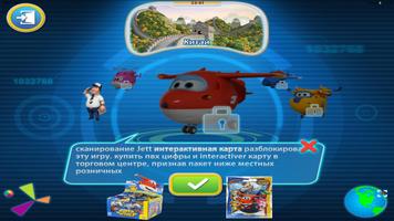 Русские - Superwings - global ảnh chụp màn hình 3