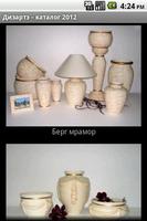 Дизартэ 截图 1