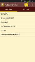 Рыбацкие узлы gönderen