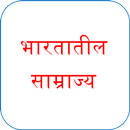 Empires In India APK