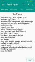 Marathi Mati स्क्रीनशॉट 2
