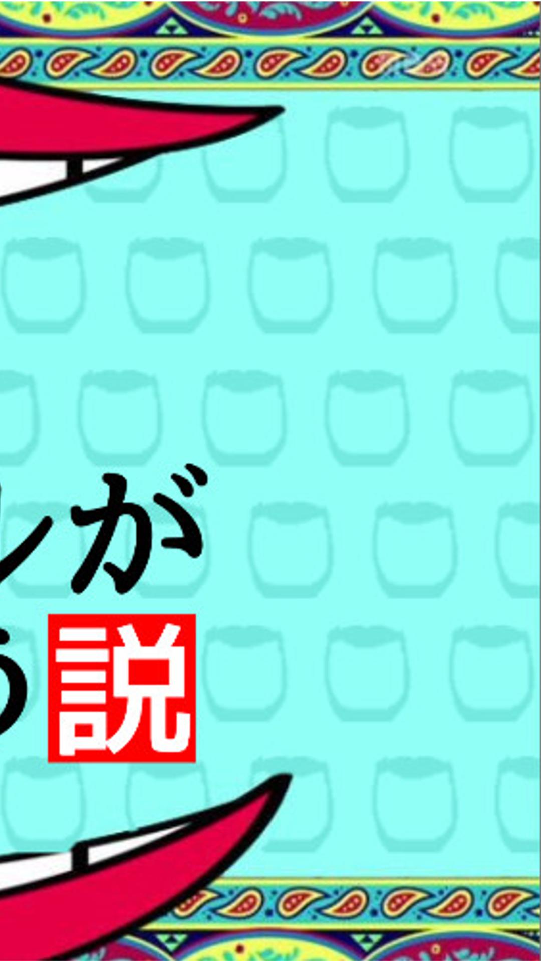 水曜日 の ダウンタウン 説 一覧