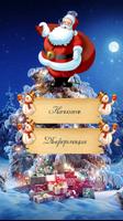 Letter to Santa poster