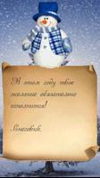 برنامه‌نما Letter to Santa عکس از صفحه