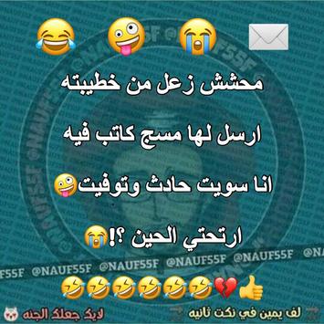 Download نكت مضحكة موت 2018 Apk For Android Latest Version