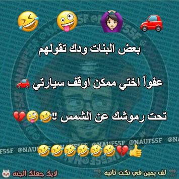 Download نكت مضحكة موت 2018 Apk For Android Latest Version