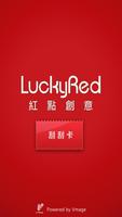 Lucky Red 紅點創意刮刮樂 Affiche