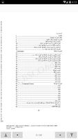كتاب كيف تقرا وتكتب الإنجليزية بالعربي imagem de tela 1