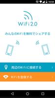 Wifi2.0 تصوير الشاشة 1