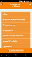 ক্যান্সার এর চিকিৎসাঃ লক্ষণ ও নিরাময় - Cancer screenshot 1