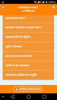 ক্যান্সার এর চিকিৎসাঃ লক্ষণ ও নিরাময় - Cancer screenshot 2