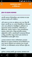 ক্যান্সার এর চিকিৎসাঃ লক্ষণ ও নিরাময় - Cancer screenshot 3