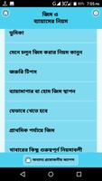 জিম করার নিয়ম - bangla gym guide capture d'écran 1