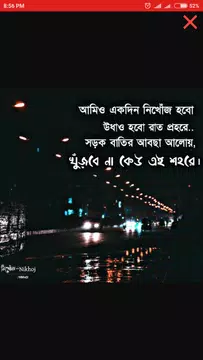 Screenshot 5 for কষ্টের প্রেমের আবেগি এস এম এস – koster abegi sms