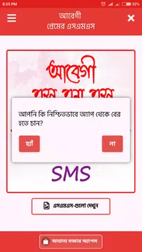 Screenshot 4 for কষ্টের প্রেমের আবেগি এস এম এস – koster abegi sms
