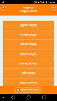 ফালুদা রেসিপি - faluda recipe bangla screenshot 1
