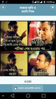 মজার পিক ও ফানি ছবি – funny pic bangla & bd troll capture d'écran 2