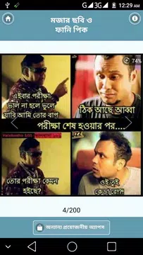 Screenshot 3 for মজার পিক ও ফানি ছবি – funny pic bangla & bd troll