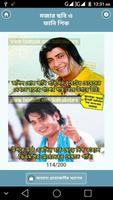 মজার পিক ও ফানি ছবি – funny pic bangla & bd troll screenshot 3