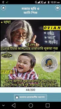 Screenshot 5 for মজার পিক ও ফানি ছবি – funny pic bangla & bd troll