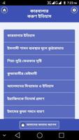 রক্তাক্ত কারবালার করুণ ইতিহাস- screenshot 1