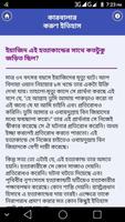 রক্তাক্ত কারবালার করুণ ইতিহাস- screenshot 2