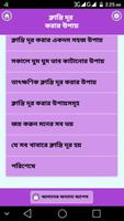 শারীরিক দুর্বলতা ও ক্লান্তি দূর করার উপায় screenshot 2