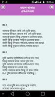 পাগল করা রোমান্টিক মেসেজ - Love SMS Bangla capture d'écran 3