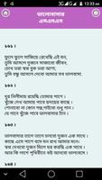 পাগল করা রোমান্টিক মেসেজ - Love SMS Bangla capture d'écran 2