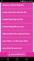 ব্রা পরার নিয়ম ও স্তনের যত্ন - Bra porar niyom Screenshot 3