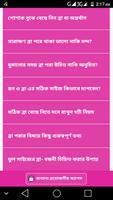 ব্রা পরার নিয়ম ও স্তনের যত্ন - Bra porar niyom Screenshot 2