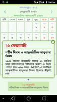 3 Schermata সরকারি ছুটির ক্যালেন্ডার ২০১৮ - bd calendar 2018