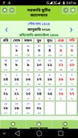 সরকারি ছুটির ক্যালেন্ডার ২০১৮ - bd calendar 2018 تصوير الشاشة 2