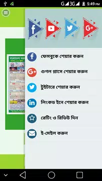Screenshot 8 for সরকারি ছুটির ক্যালেন্ডার ২০১৮ - bd calendar 2018