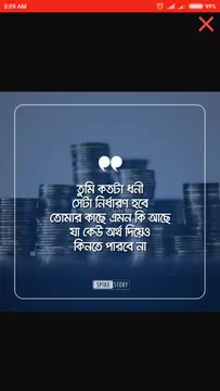 Screenshot 4 for ছবি সহ সফলতার উক্তি ও বাণী – M