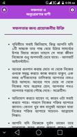 অনুপ্রেরণার বাণী ও উক্তি - Bani Chirontoni Bangla capture d'écran 2