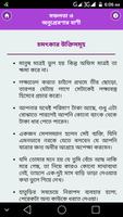 অনুপ্রেরণার বাণী ও উক্তি - Bani Chirontoni Bangla capture d'écran 3