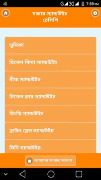 Screenshot 2 for মজাদার স্যান্ডউইচ রেসিপি - Sandwich Recipe Bangla